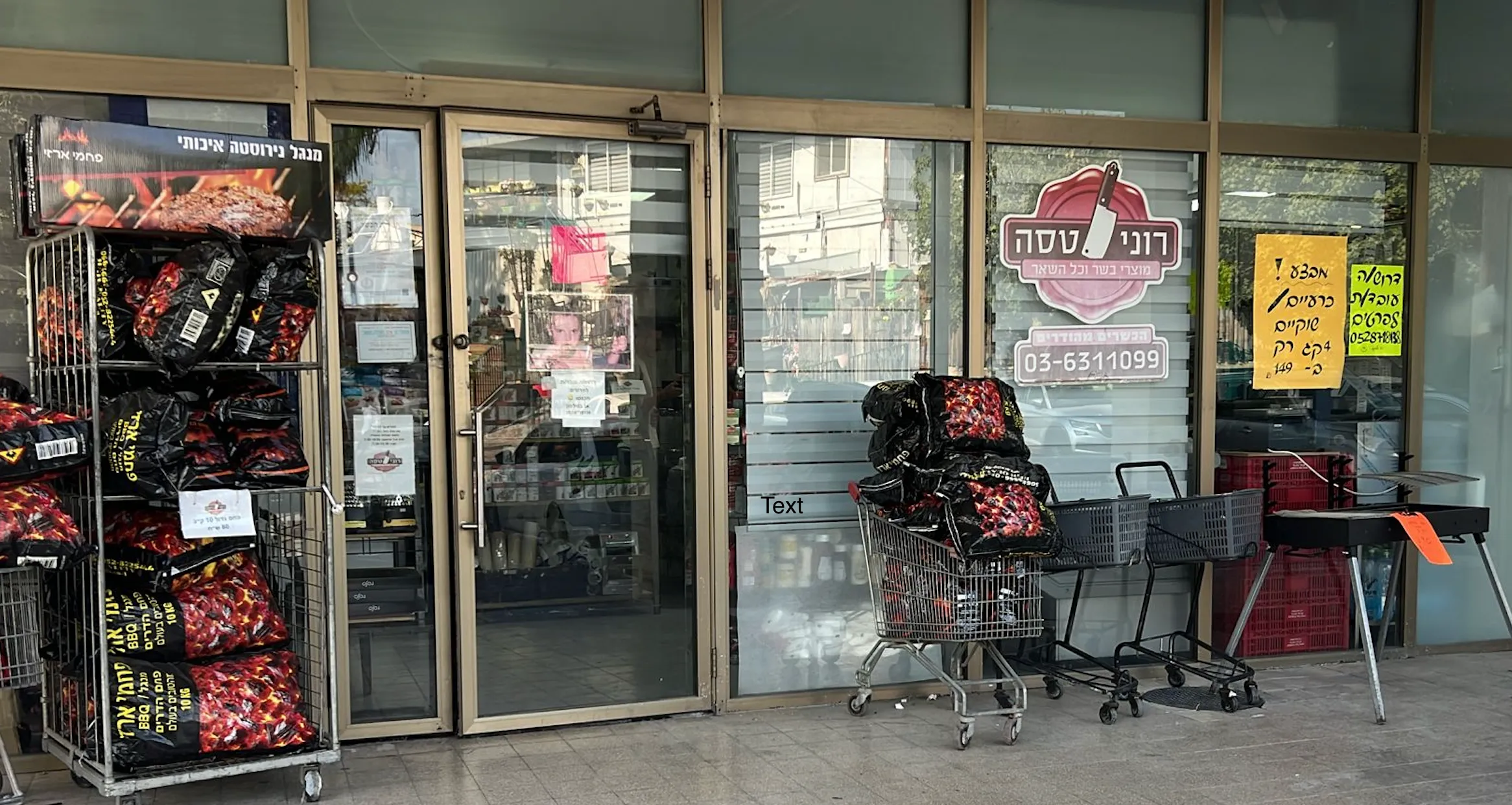 תמונה מהחנות 1